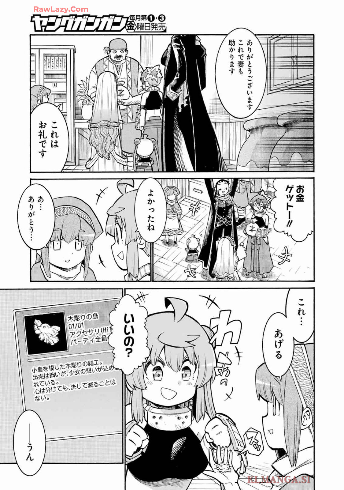 MURCIÉLAGO -ムルシエラゴ- 第181話 - Page 13