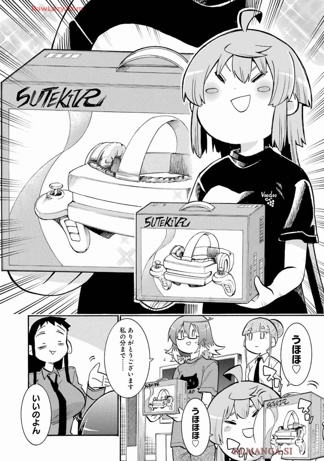 MURCIÉLAGO -ムルシエラゴ- 第181話 - Page 20