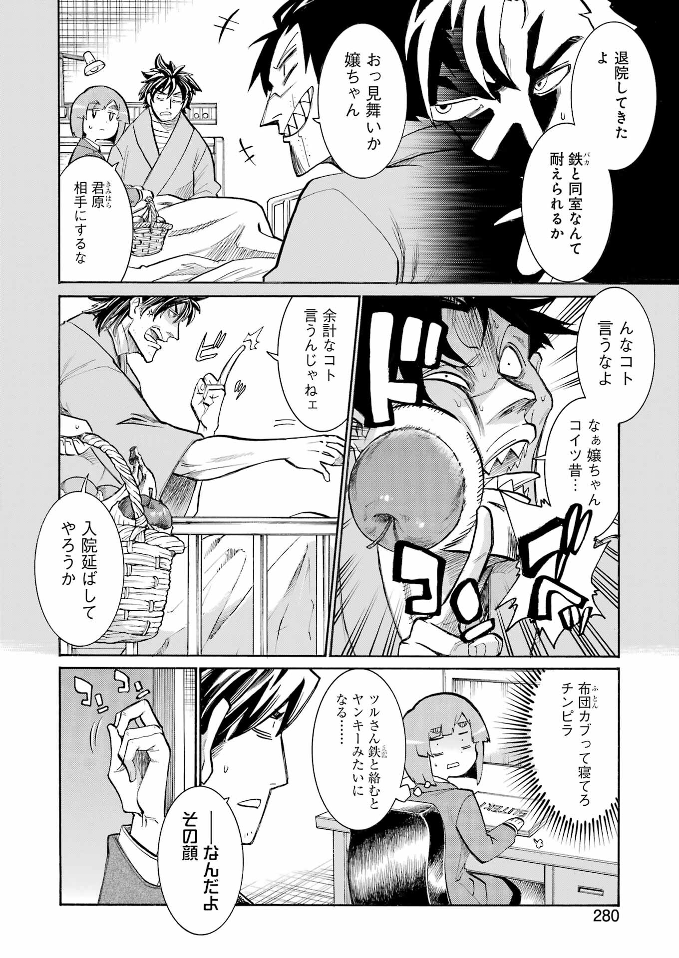 MURCIÉLAGO -ムルシエラゴ- 第182話 - Page 4