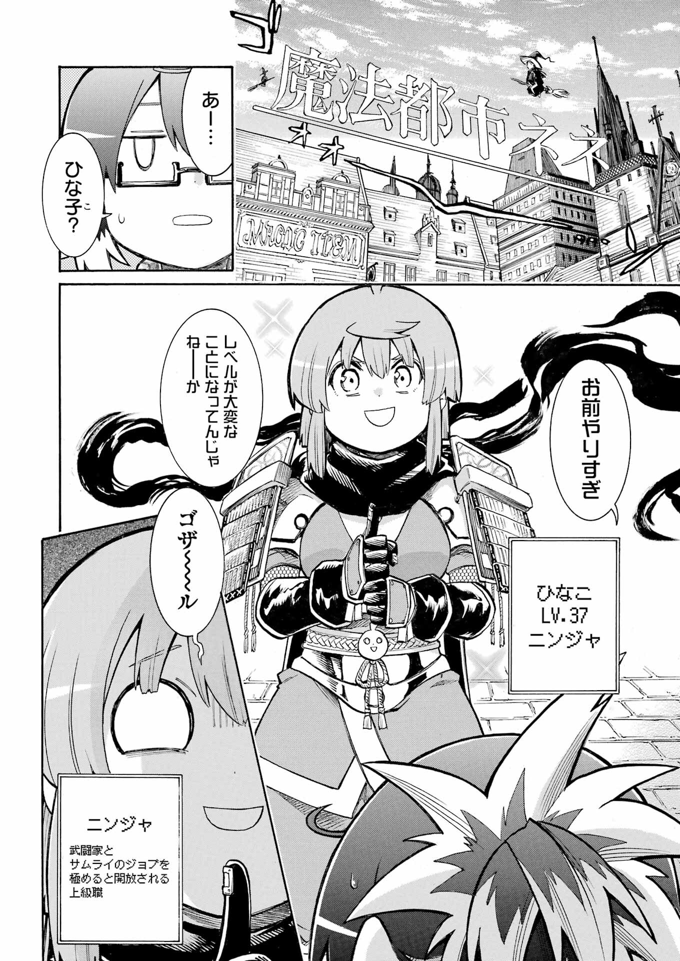 MURCIÉLAGO -ムルシエラゴ- 第182話 - Page 6