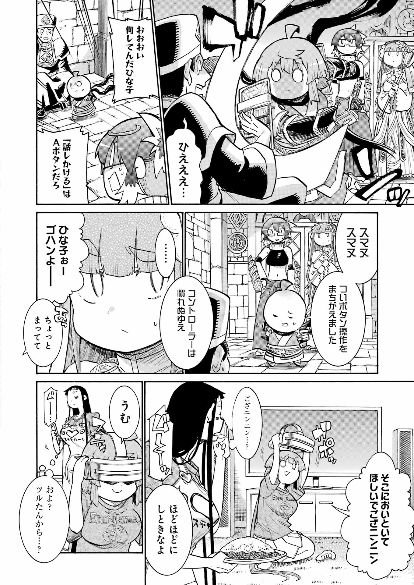 MURCIÉLAGO -ムルシエラゴ- 第182話 - Page 8