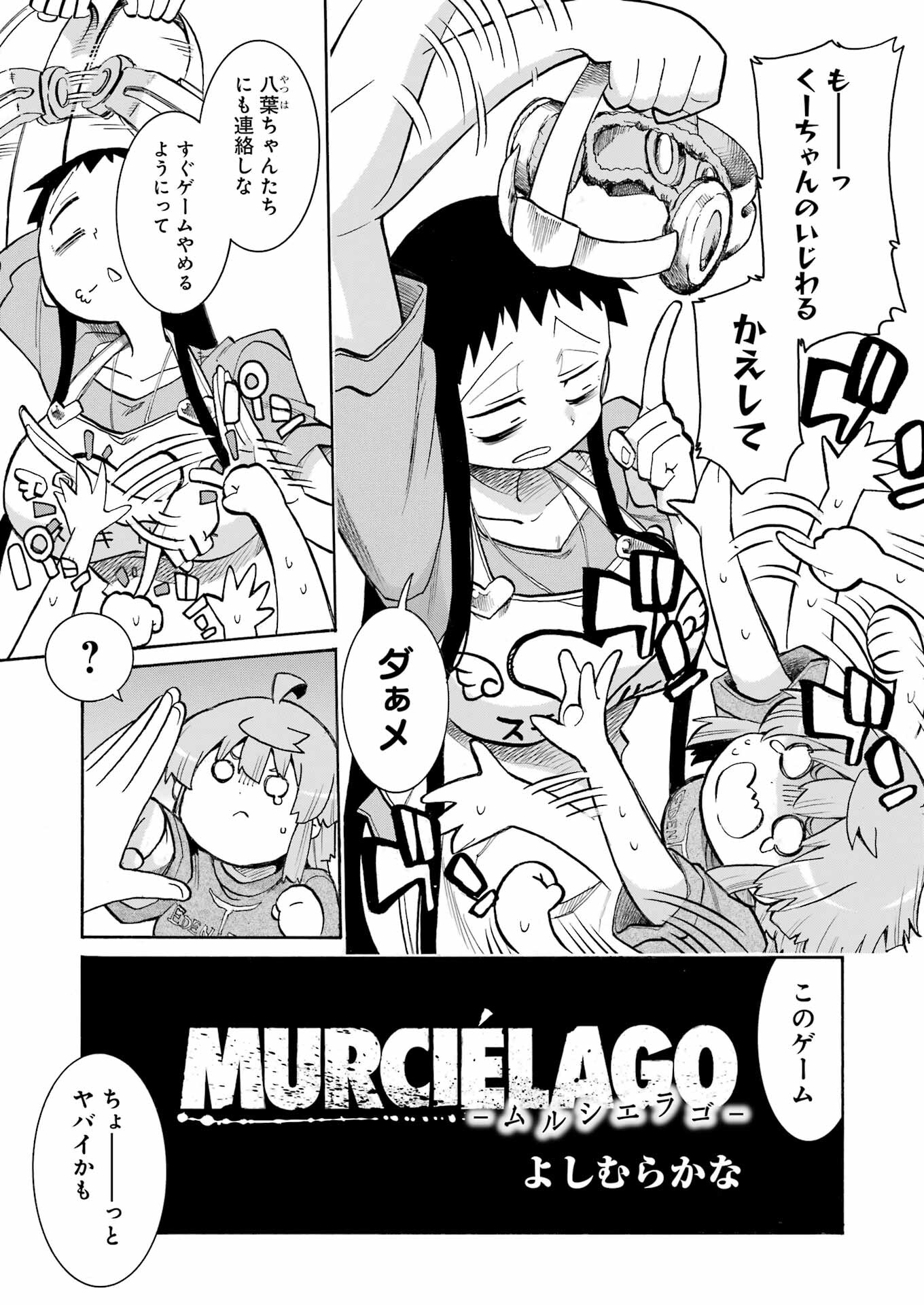 MURCIÉLAGO -ムルシエラゴ- 第182話 - Page 13