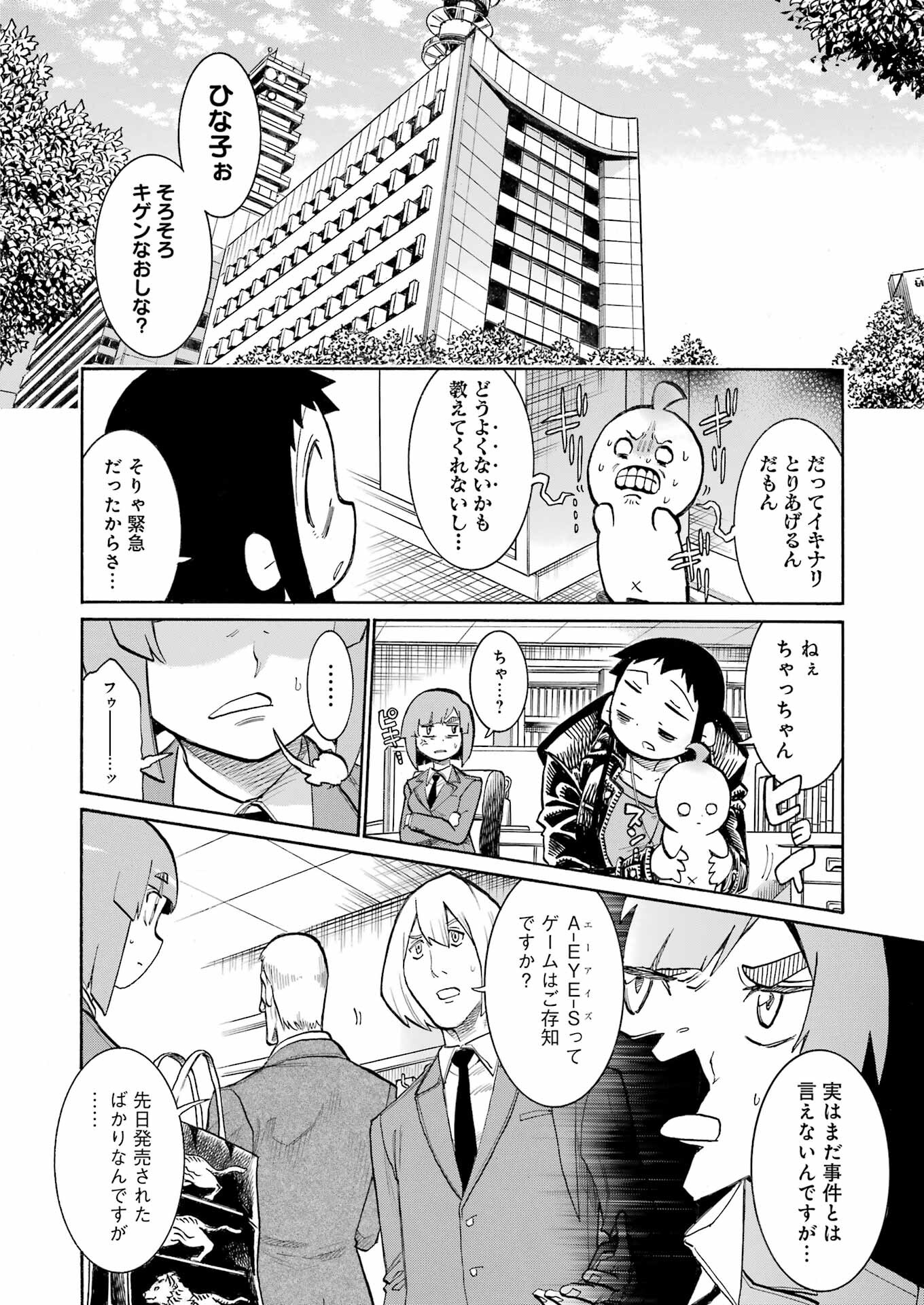 MURCIÉLAGO -ムルシエラゴ- 第182話 - Page 14