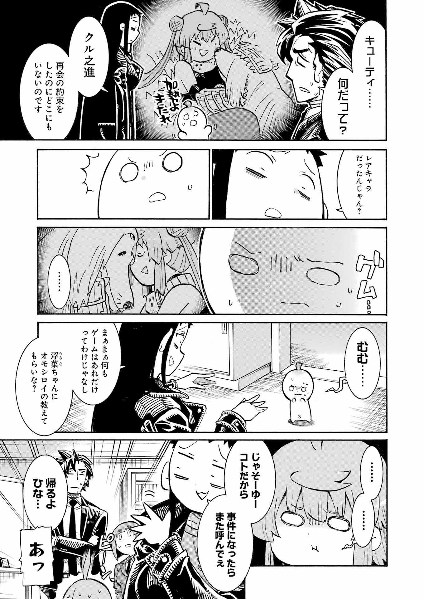 MURCIÉLAGO -ムルシエラゴ- 第182話 - Page 19