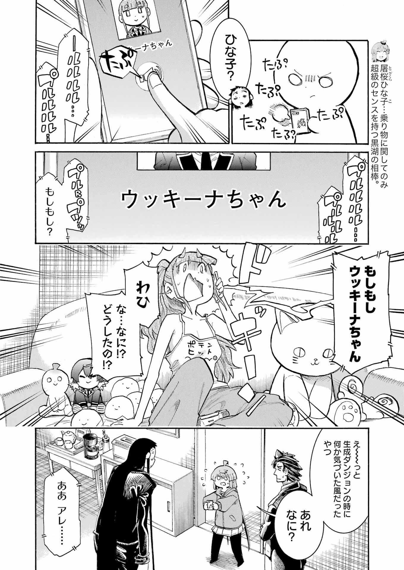 MURCIÉLAGO -ムルシエラゴ- 第182話 - Page 20