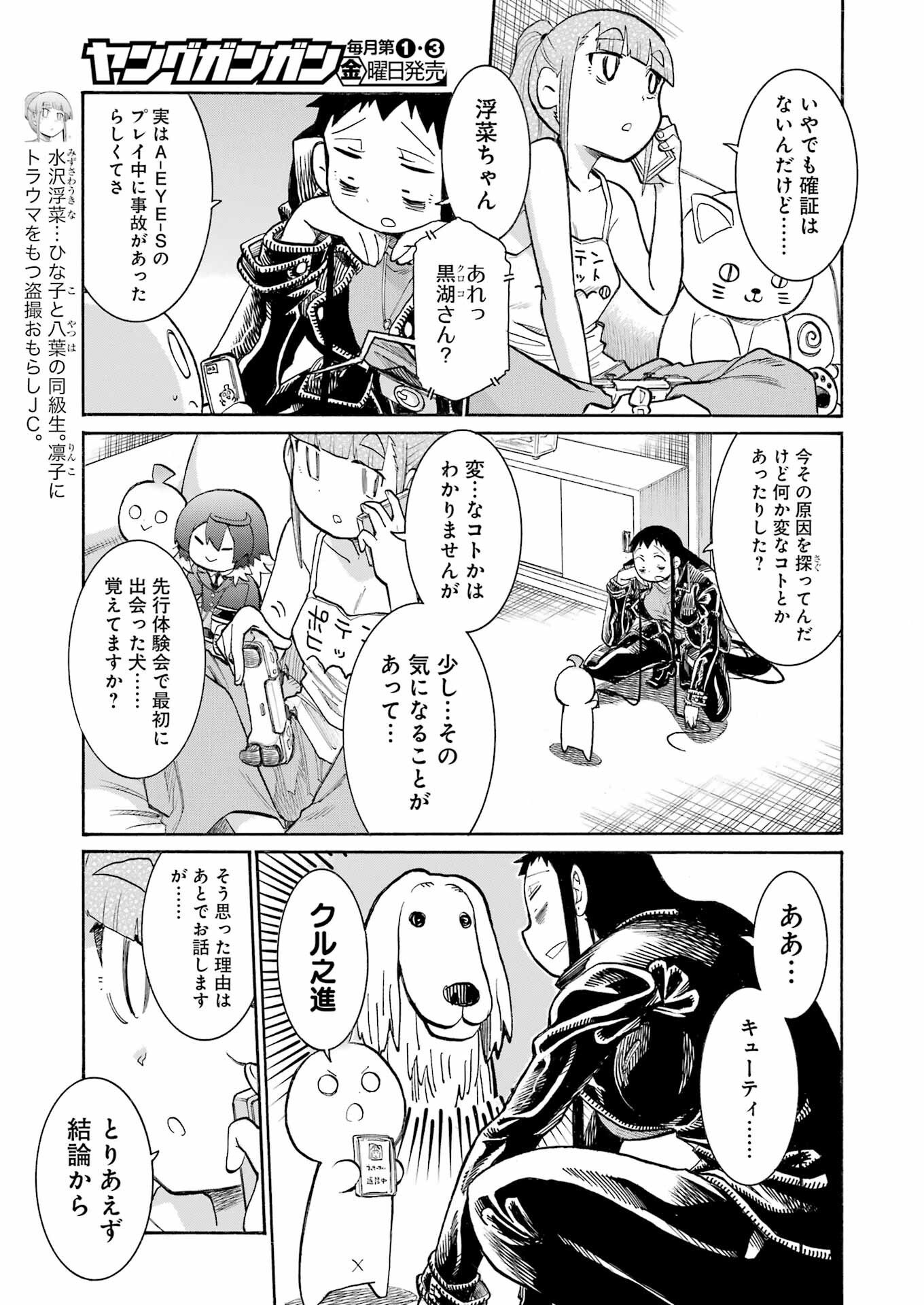 MURCIÉLAGO -ムルシエラゴ- 第182話 - Page 21