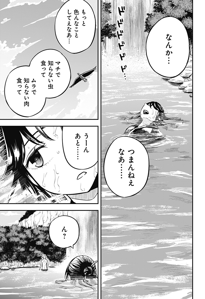 ムシムスメ 第1話 - Page 11