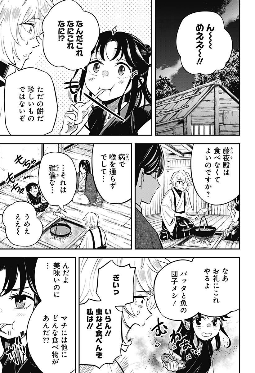 ムシムスメ 第1話 - Page 21