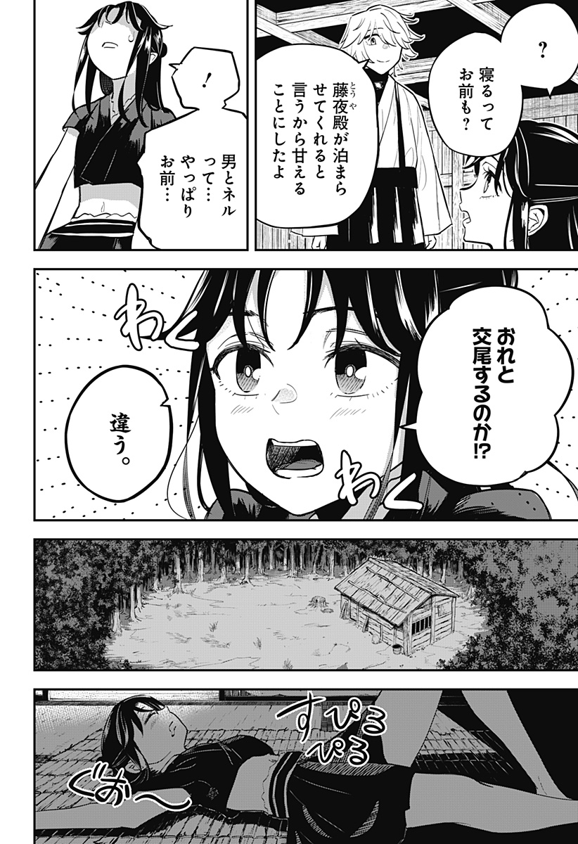 ムシムスメ 第1話 - Page 26