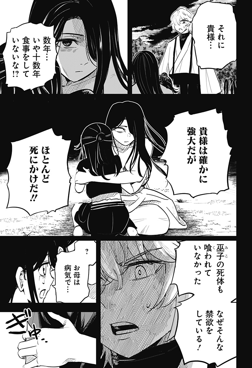 ムシムスメ 第1話 - Page 43