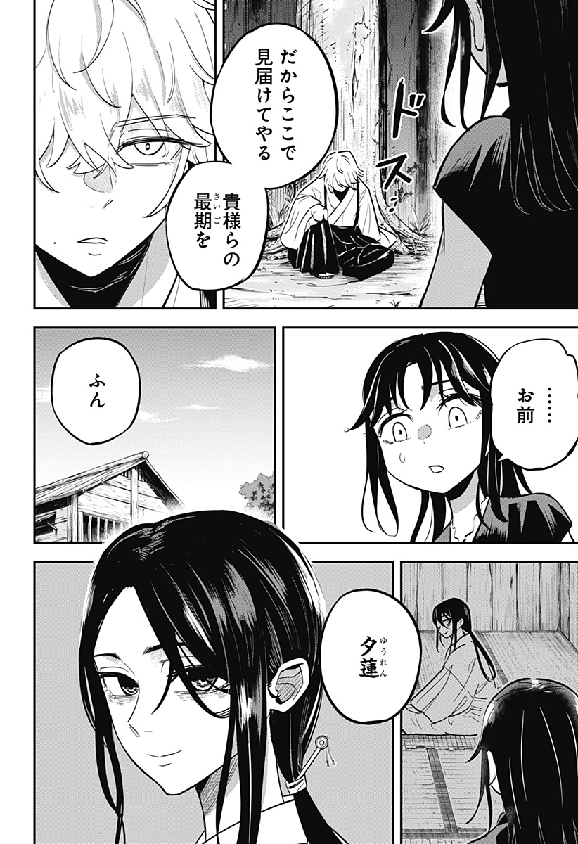 ムシムスメ 第1話 - Page 54