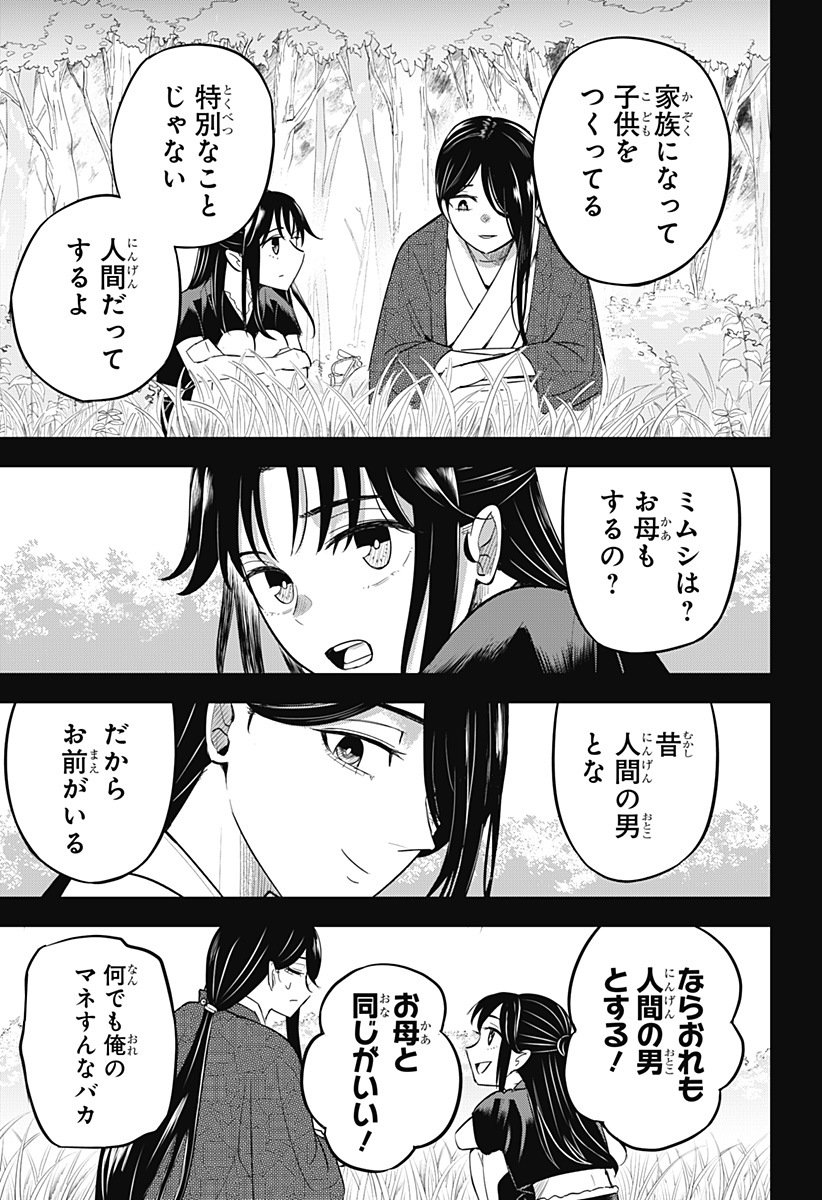 ムシムスメ 第11話 - Page 7