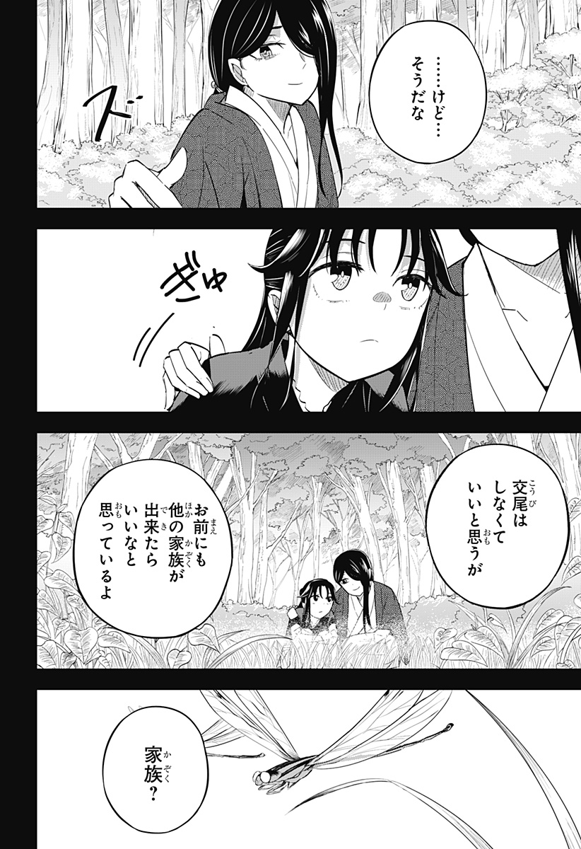 ムシムスメ 第11話 - Page 8