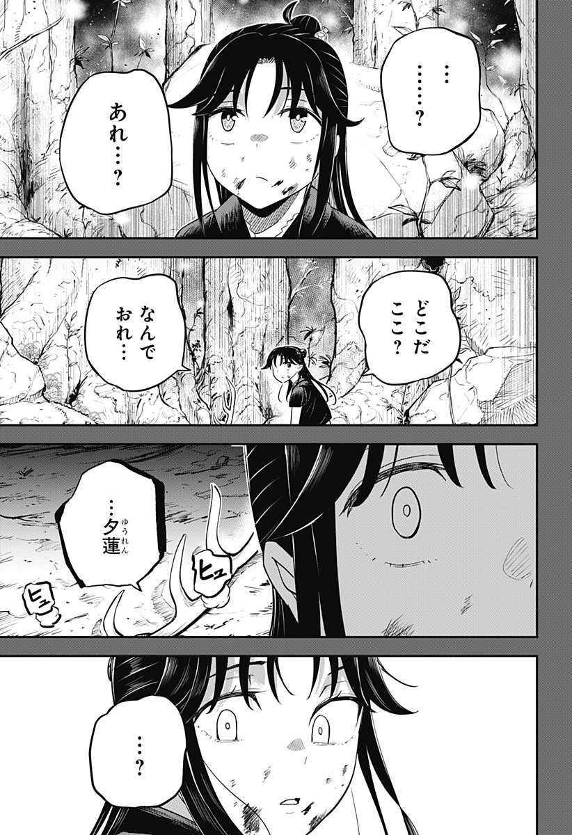 ムシムスメ 第11話 - Page 11