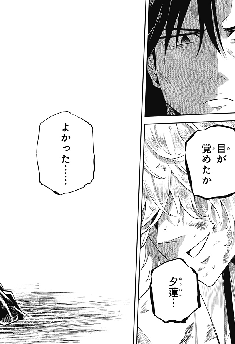 ムシムスメ 第11話 - Page 16