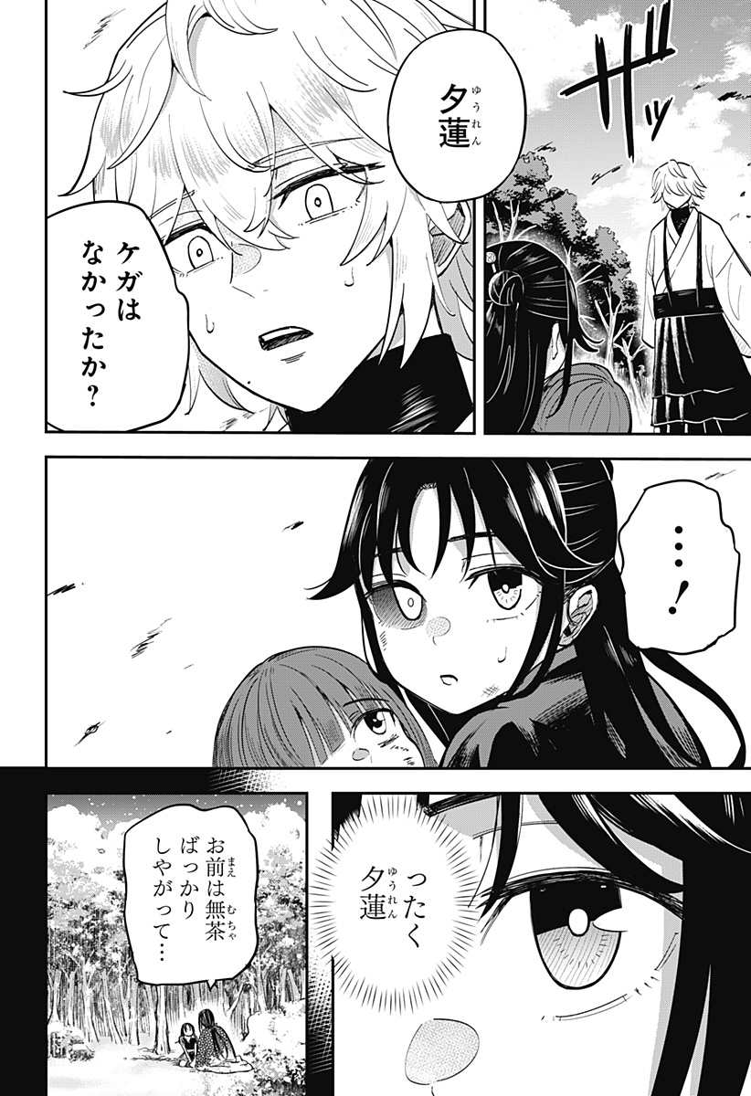 ムシムスメ 第2話 - Page 28