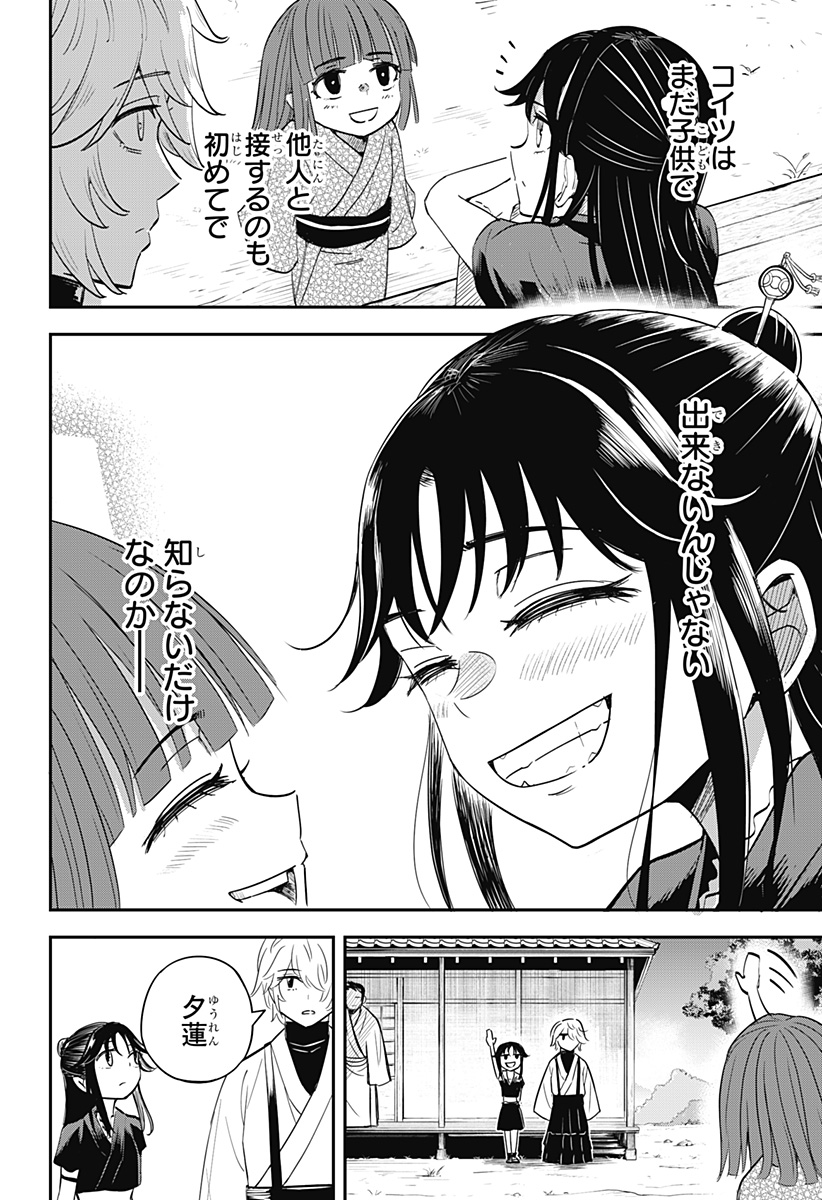 ムシムスメ 第2話 - Page 34