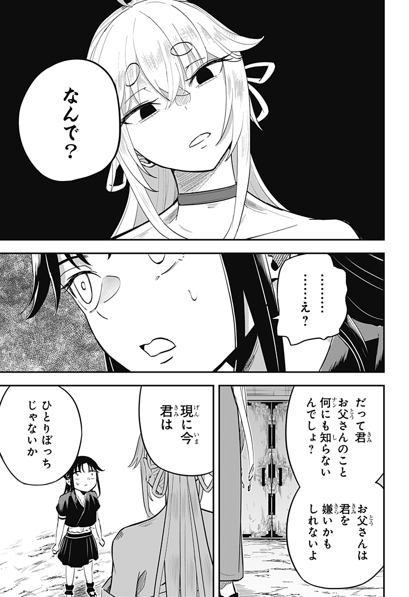 ムシムスメ 第3話 - Page 23