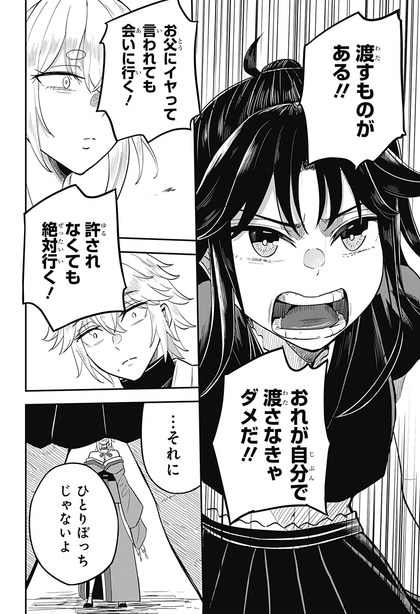 ムシムスメ 第3話 - Page 28