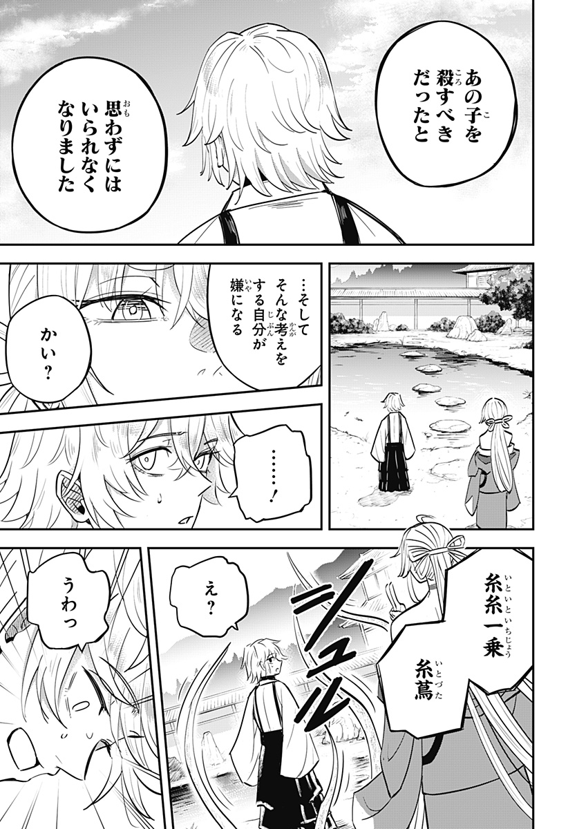 ムシムスメ 第5話 - Page 13