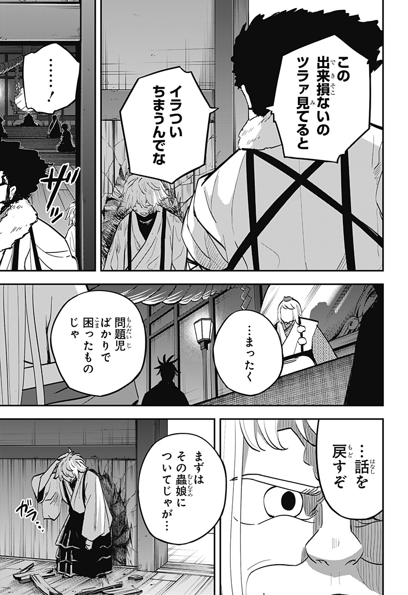 ムシムスメ 第6話 - Page 8