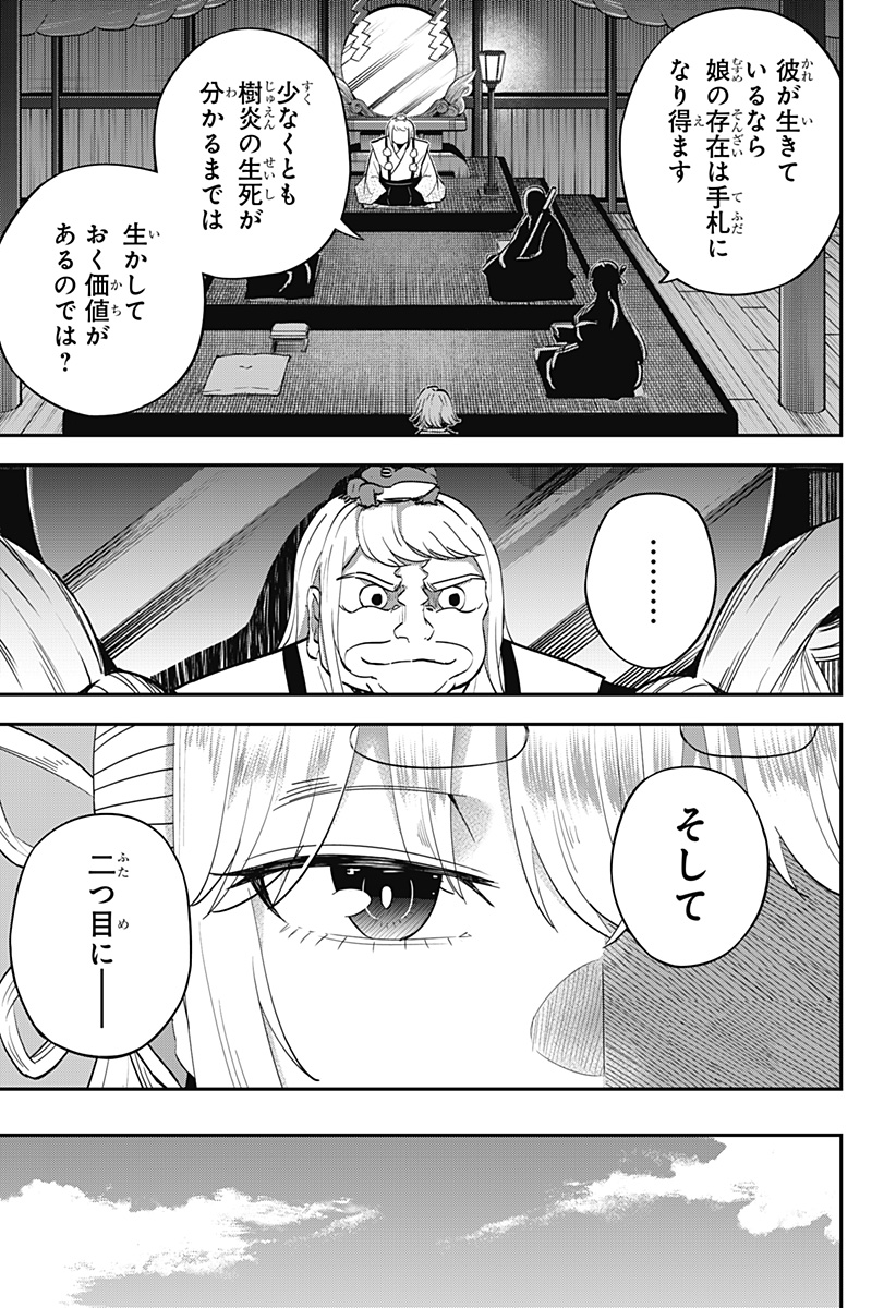 ムシムスメ 第6話 - Page 10