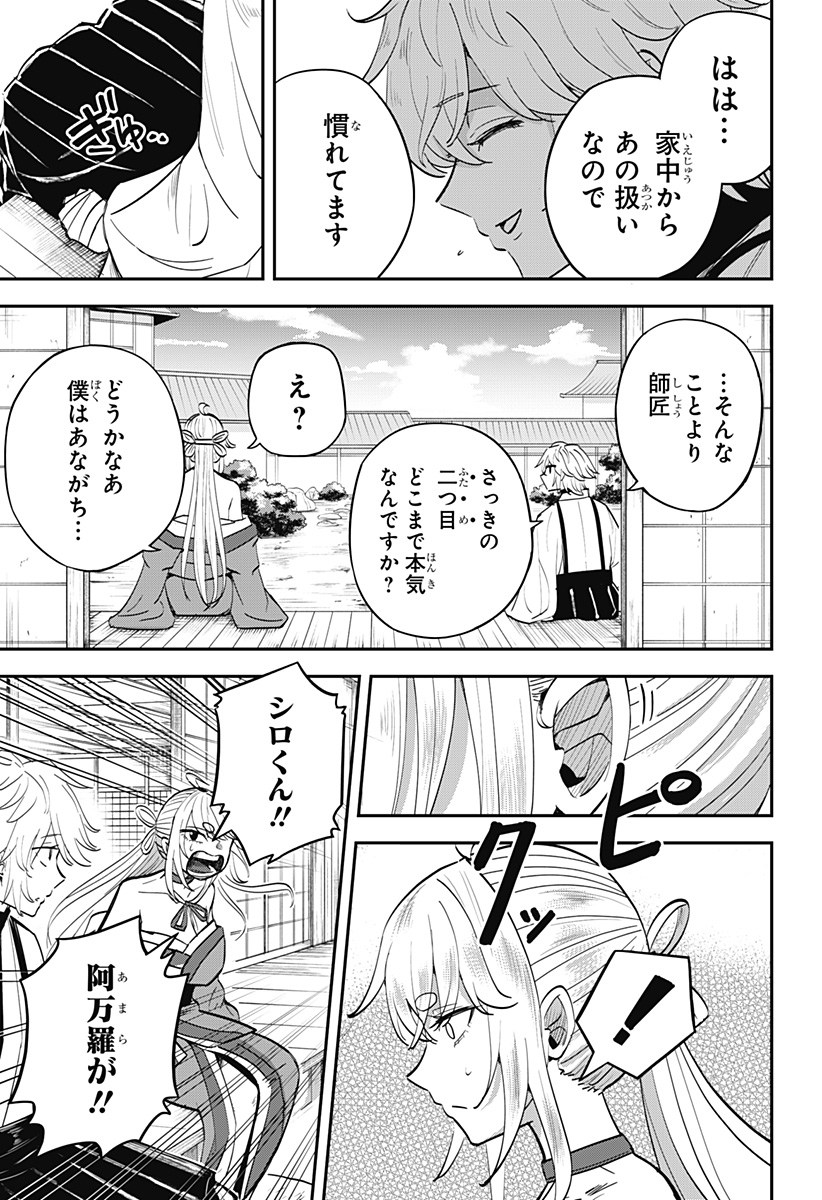 ムシムスメ 第6話 - Page 12