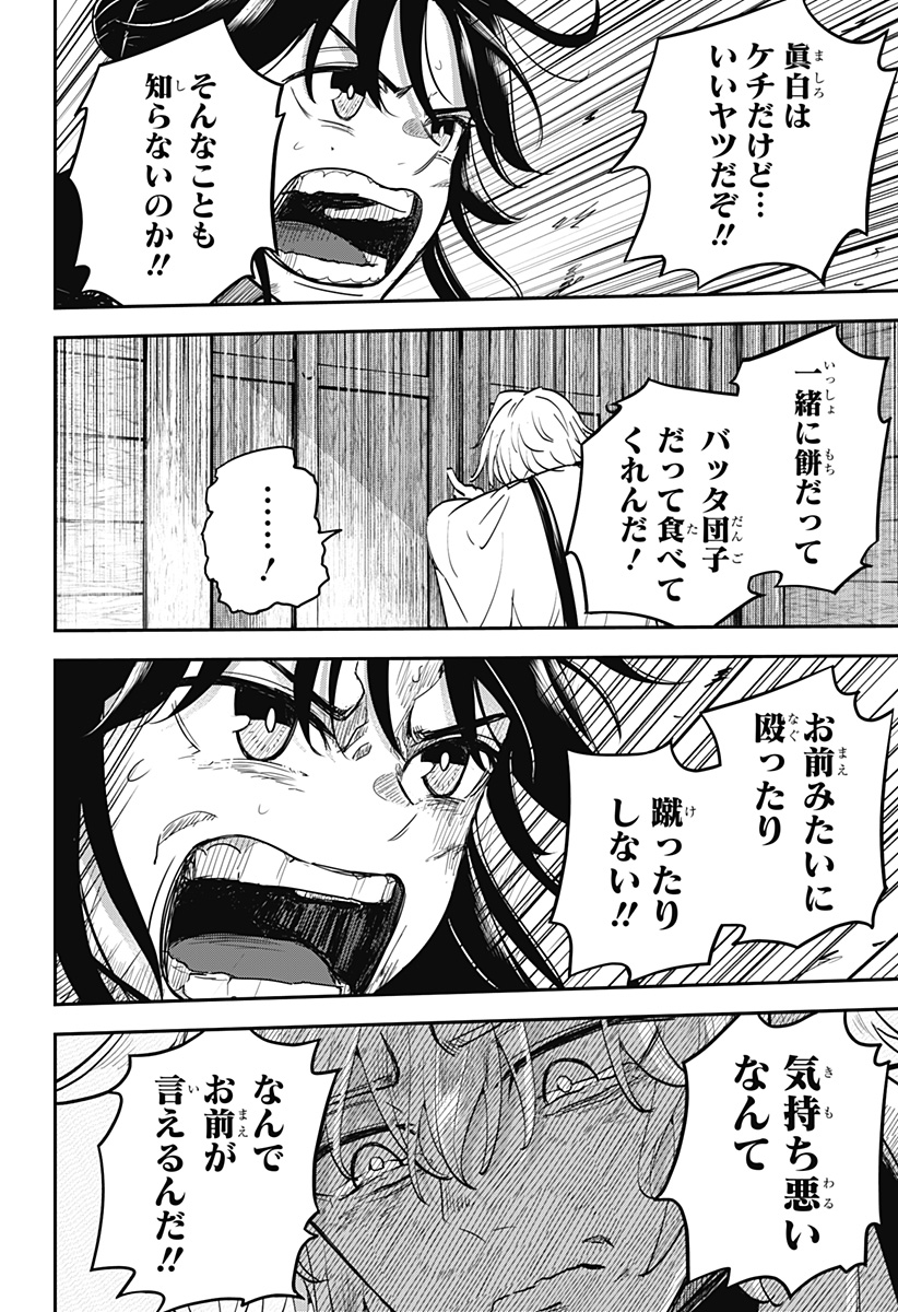 ムシムスメ 第6話 - Page 19