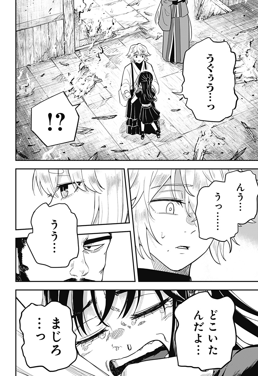 ムシムスメ 第6話 - Page 23