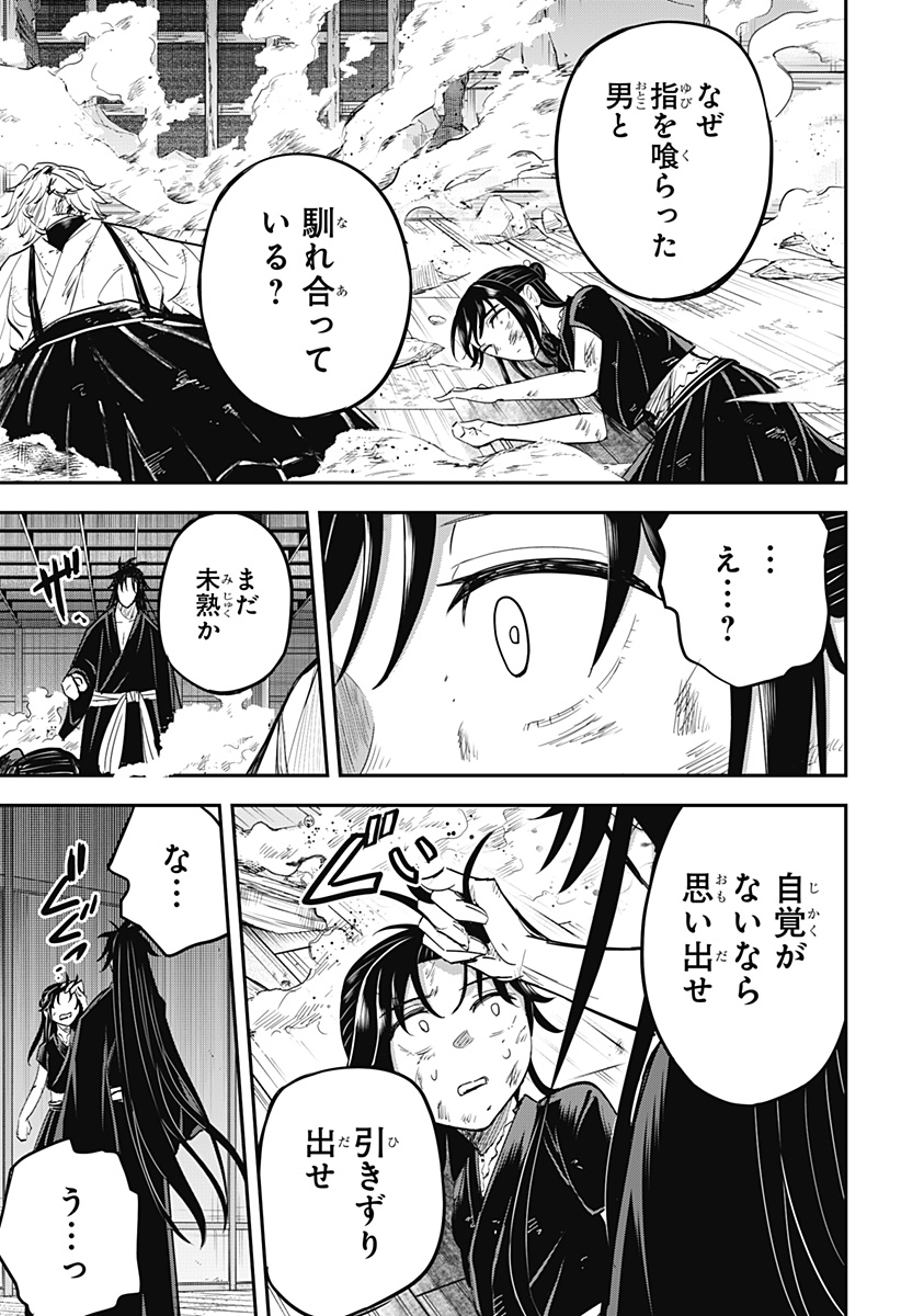 ムシムスメ 第9話 - Page 21