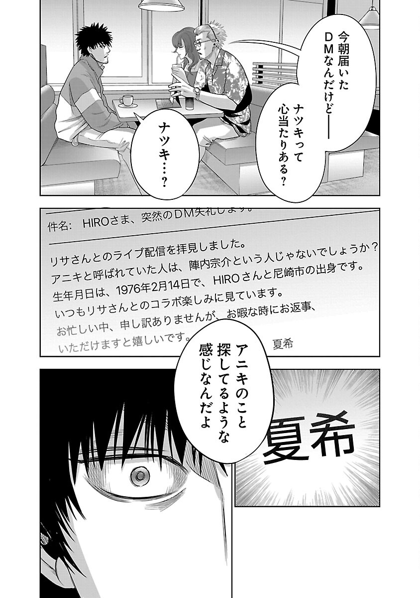 ムショぼけ～懲役たちのレクイエム～ 第11話 - Page 5