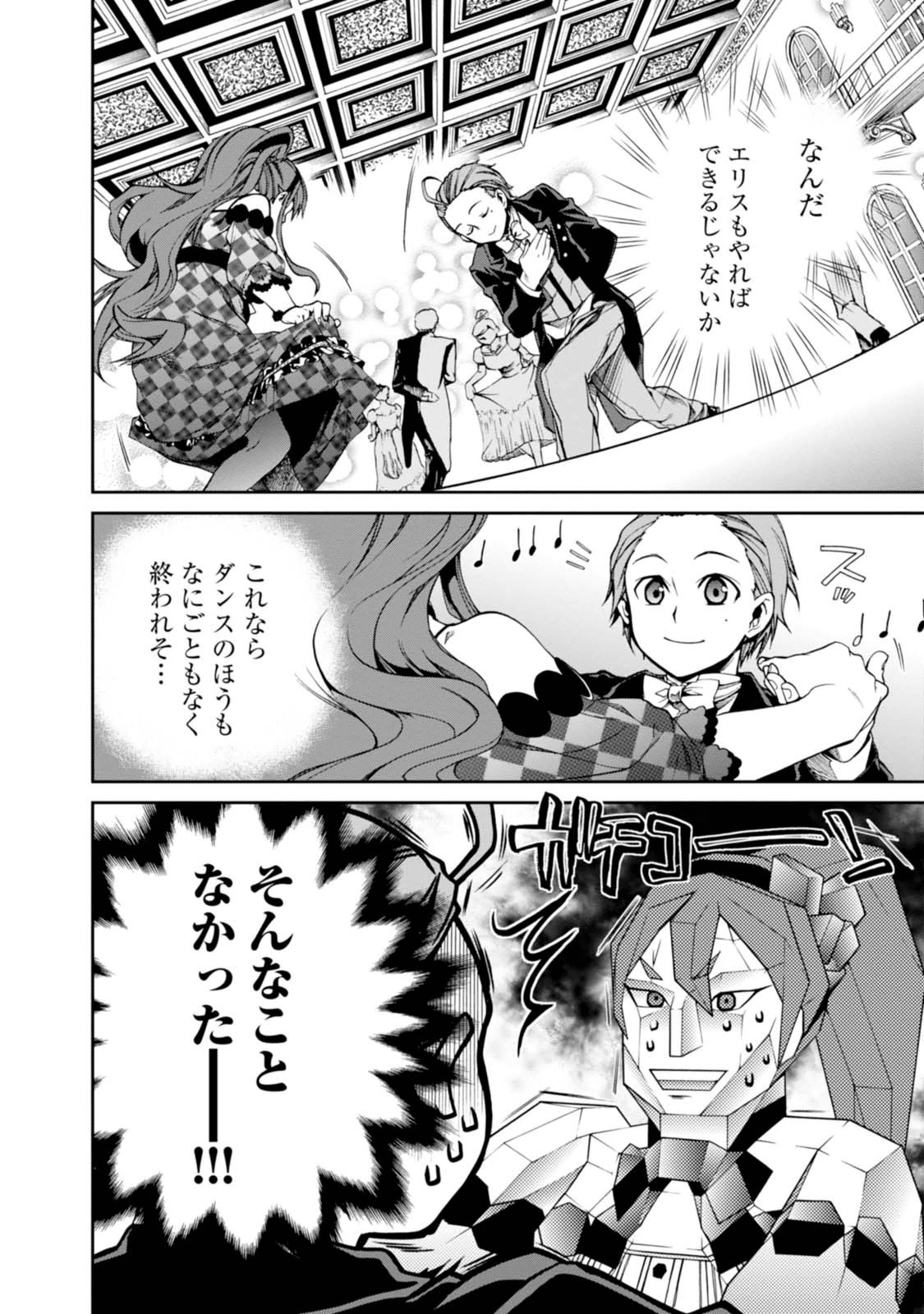 無職転生 異世界行ったら本気だす 第11話 - Page 9