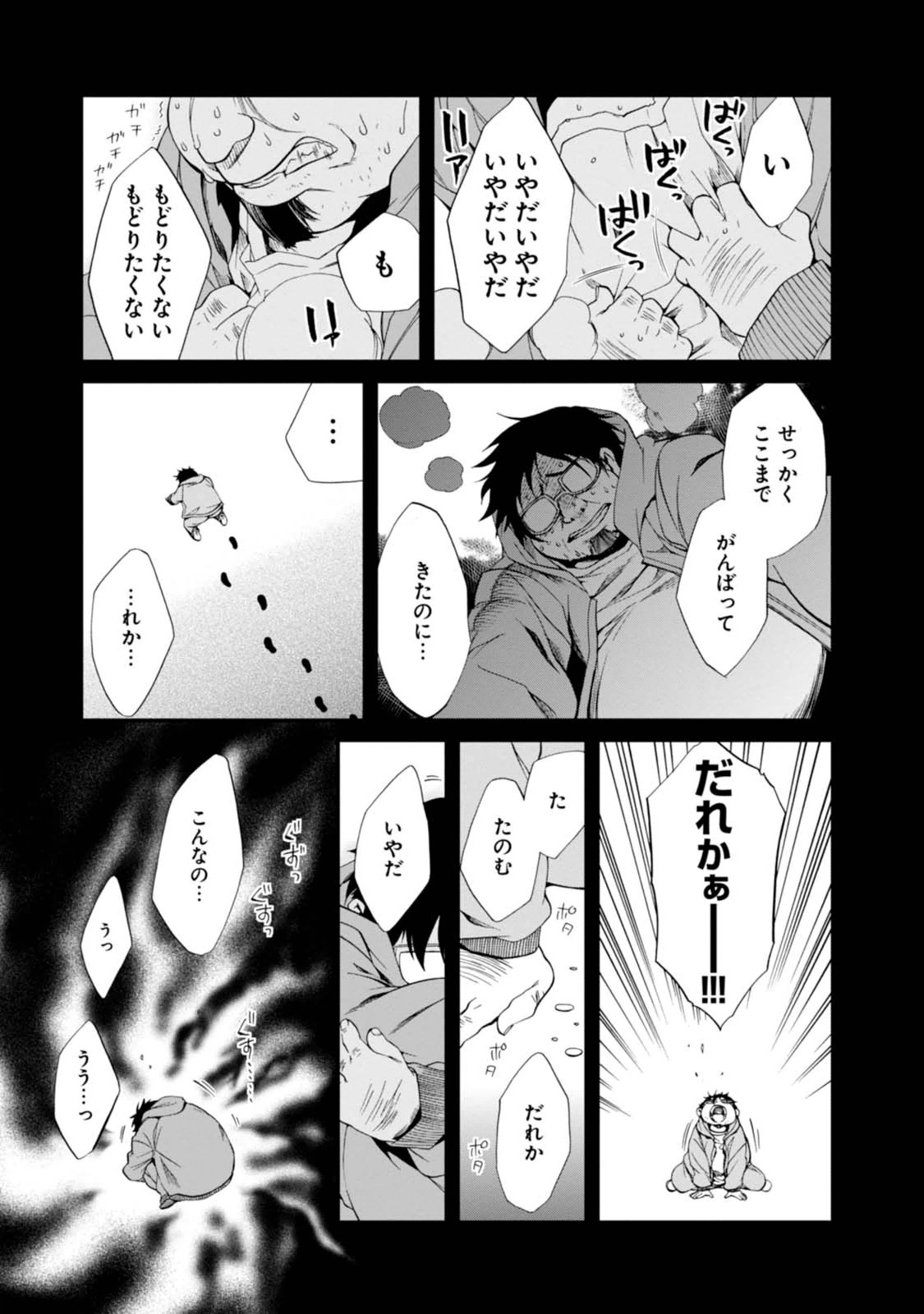 無職転生 異世界行ったら本気だす 第16話 - Page 35