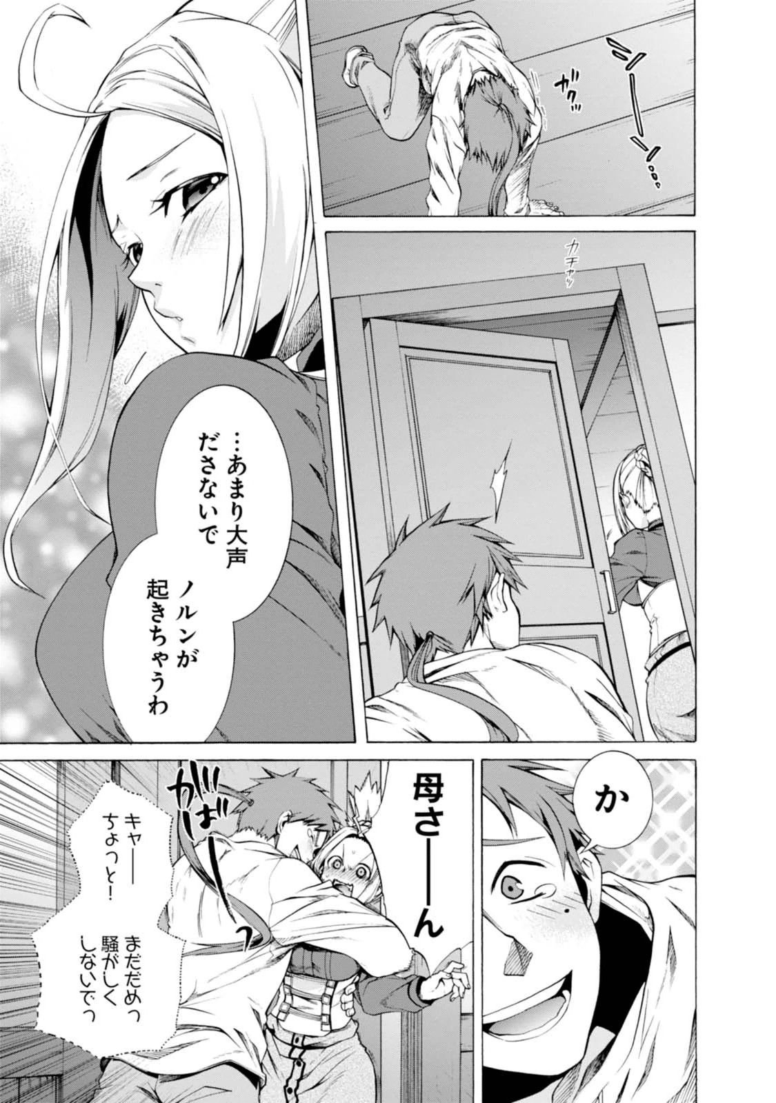 無職転生 異世界行ったら本気だす 第16話 - Page 55