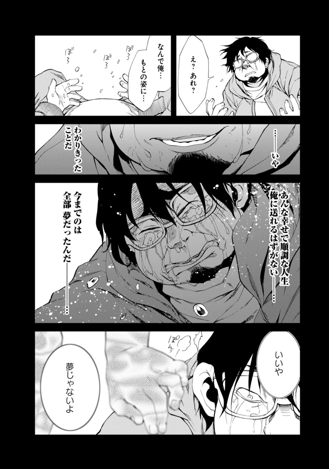 無職転生 異世界行ったら本気だす 第17話 - Page 14