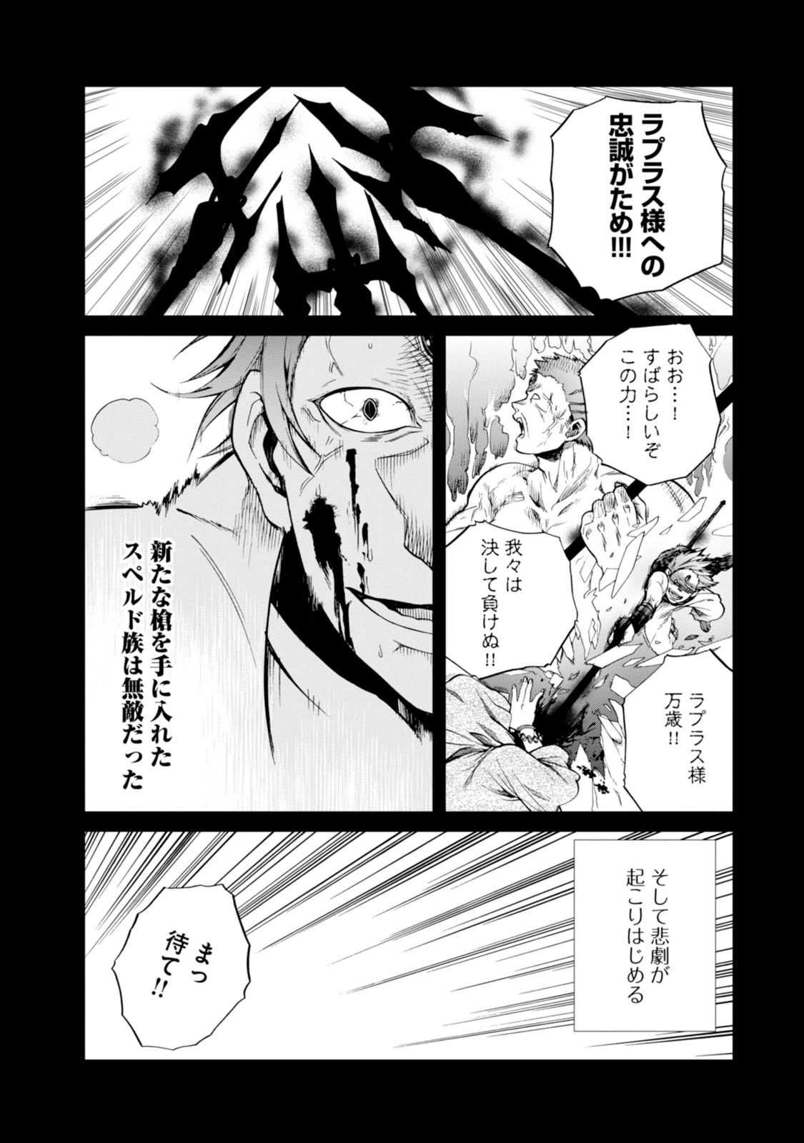 無職転生 異世界行ったら本気だす 第19話 - Page 20