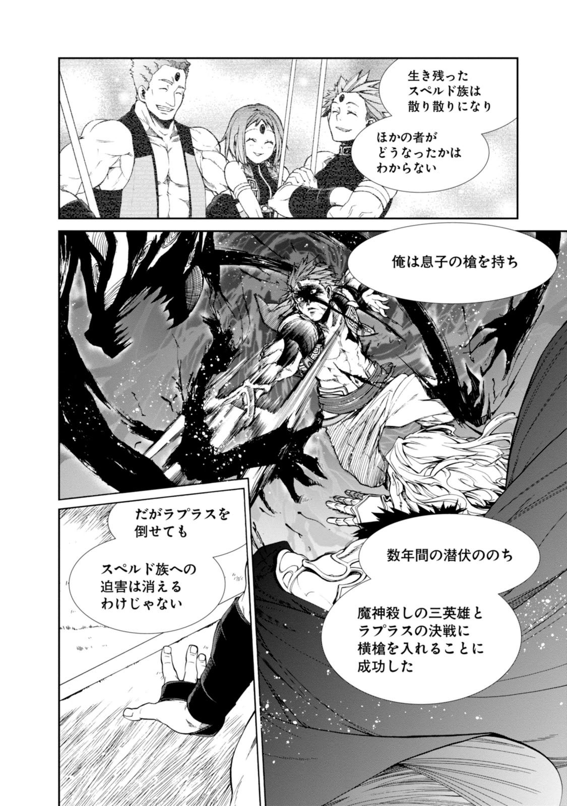 無職転生 異世界行ったら本気だす 第19話 - Page 28