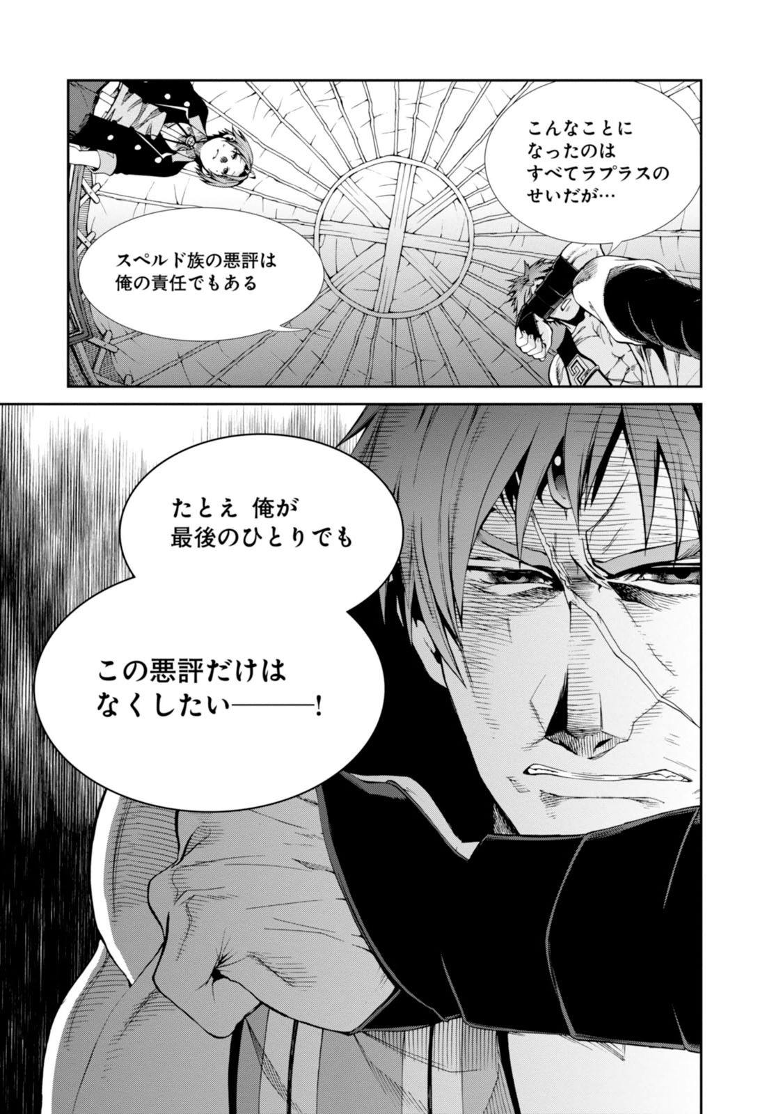 無職転生 異世界行ったら本気だす 第19話 - Page 29