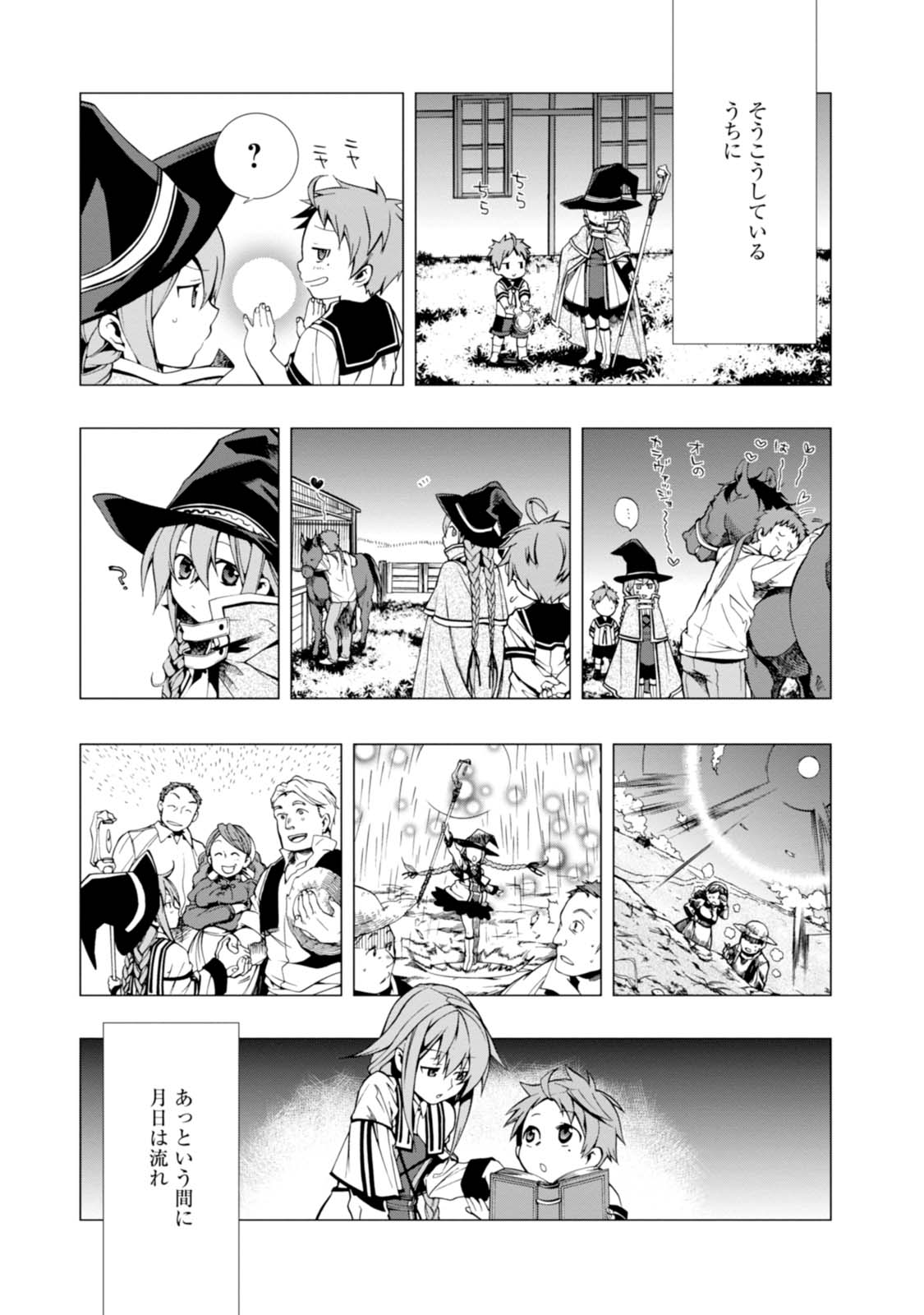 無職転生 異世界行ったら本気だす 第2話 - Page 31