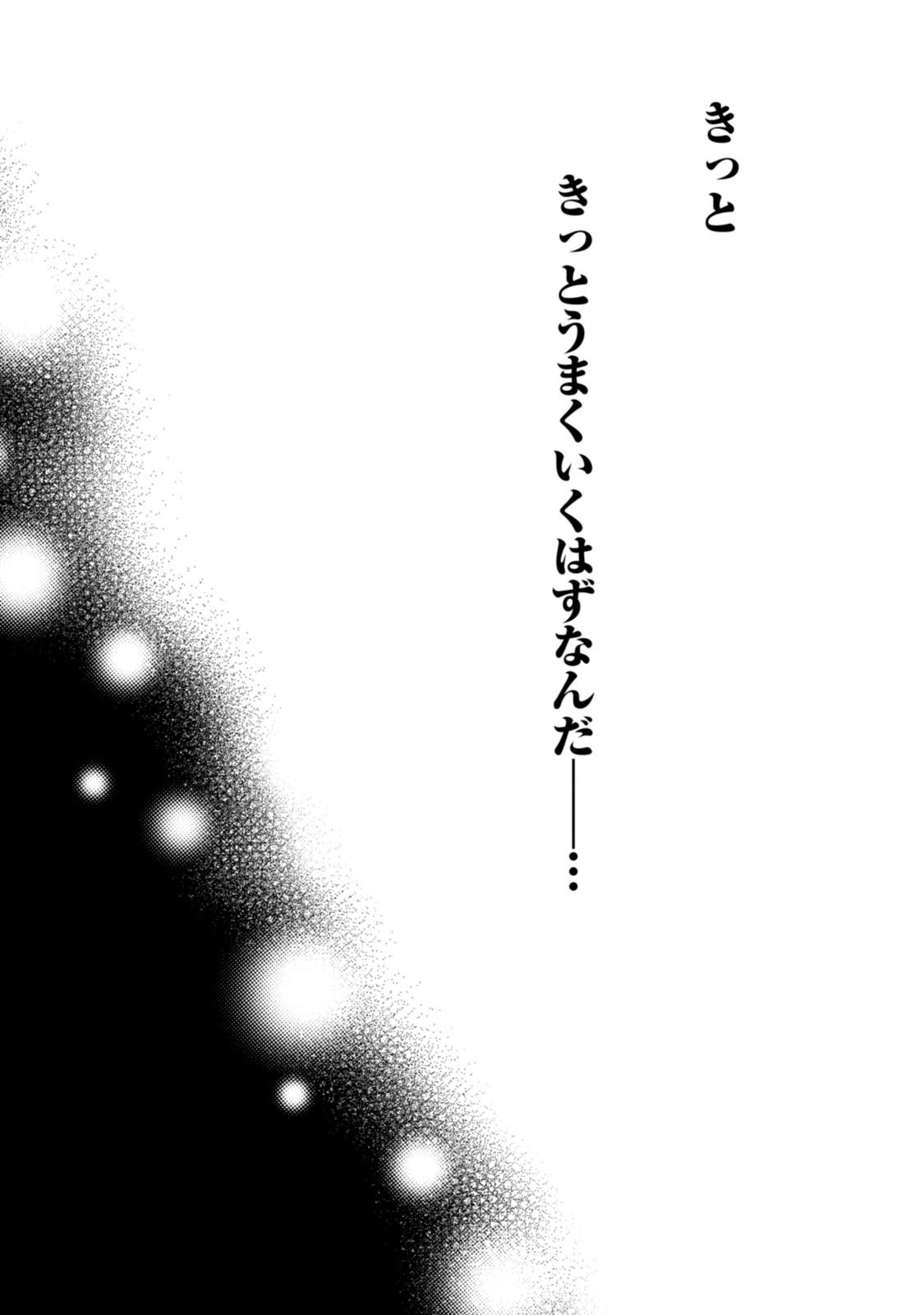 無職転生 異世界行ったら本気だす 第21話 - Page 22