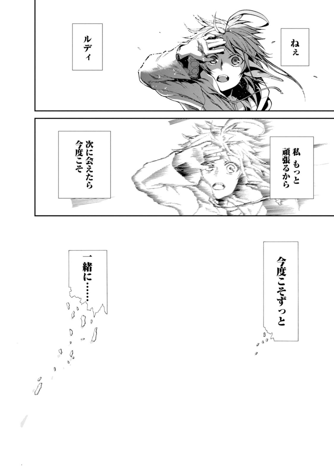 無職転生 異世界行ったら本気だす 第21話 - Page 56