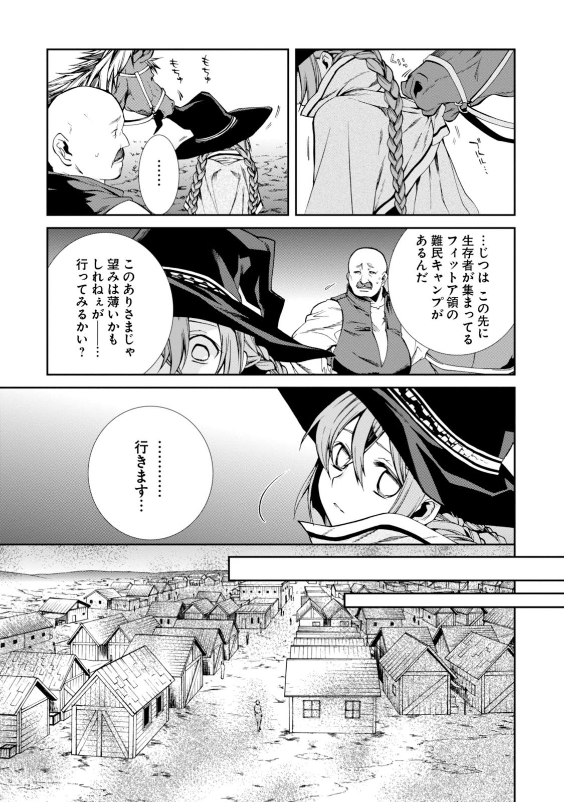 無職転生 異世界行ったら本気だす 第22話 - Page 9