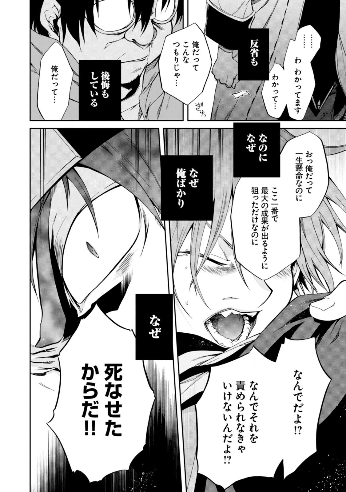 無職転生 異世界行ったら本気だす 第26話 - Page 7