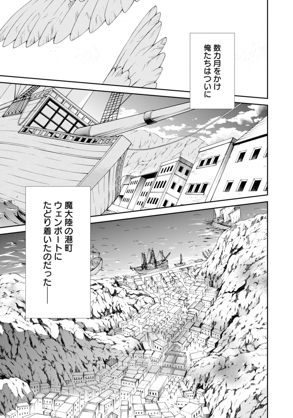 無職転生 異世界行ったら本気だす 第27話 - Page 14