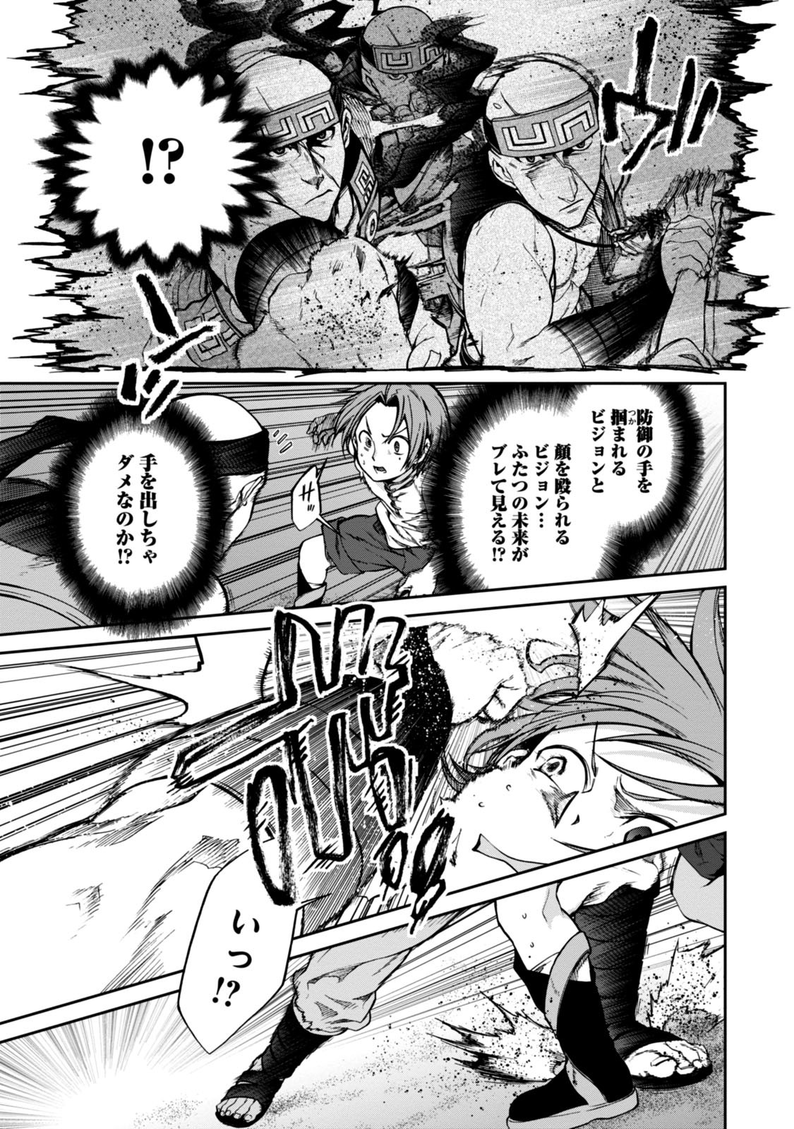 無職転生 異世界行ったら本気だす 第29話 - Page 25