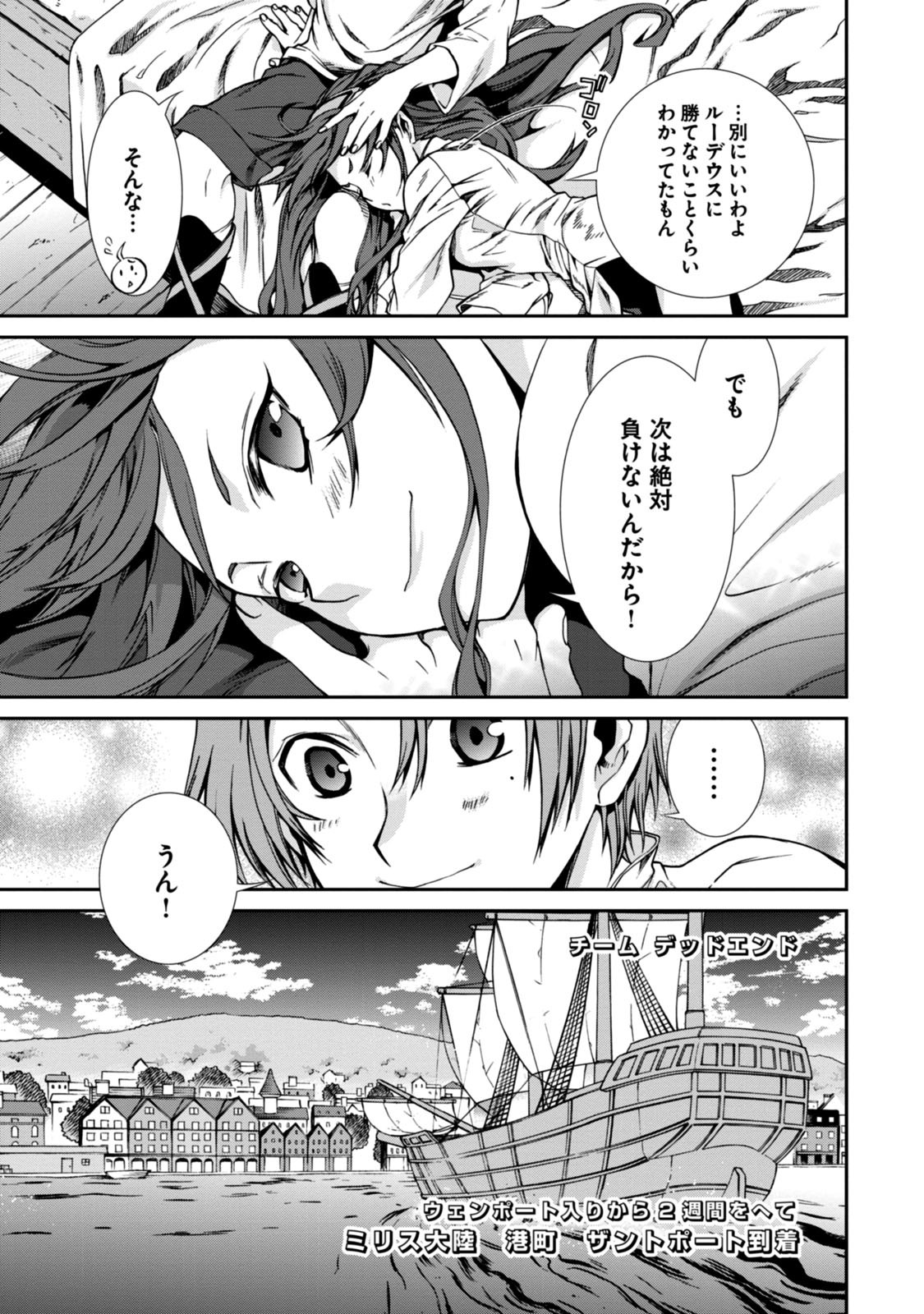 無職転生 異世界行ったら本気だす 第30話 - Page 9