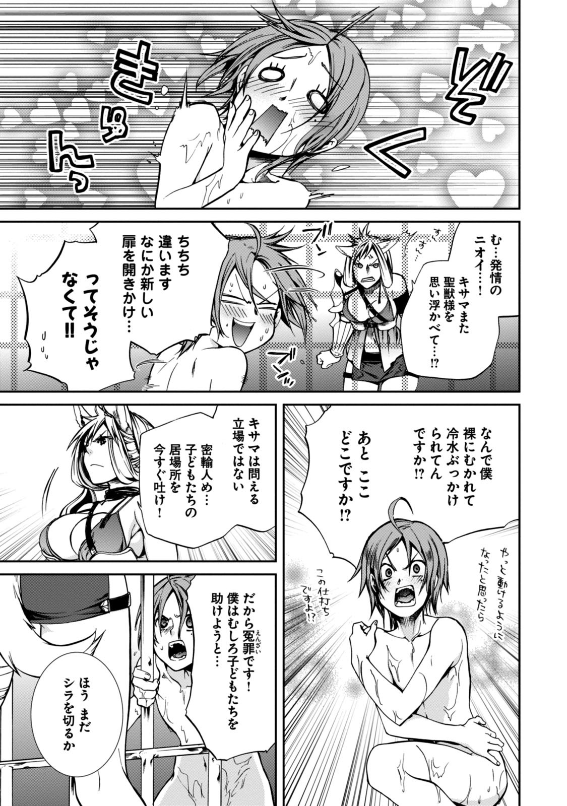 無職転生 異世界行ったら本気だす 第31話 - Page 11