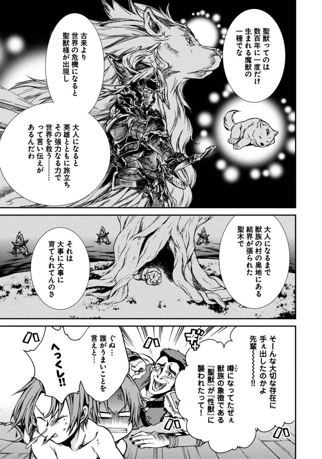 無職転生 異世界行ったら本気だす 第31話 - Page 19