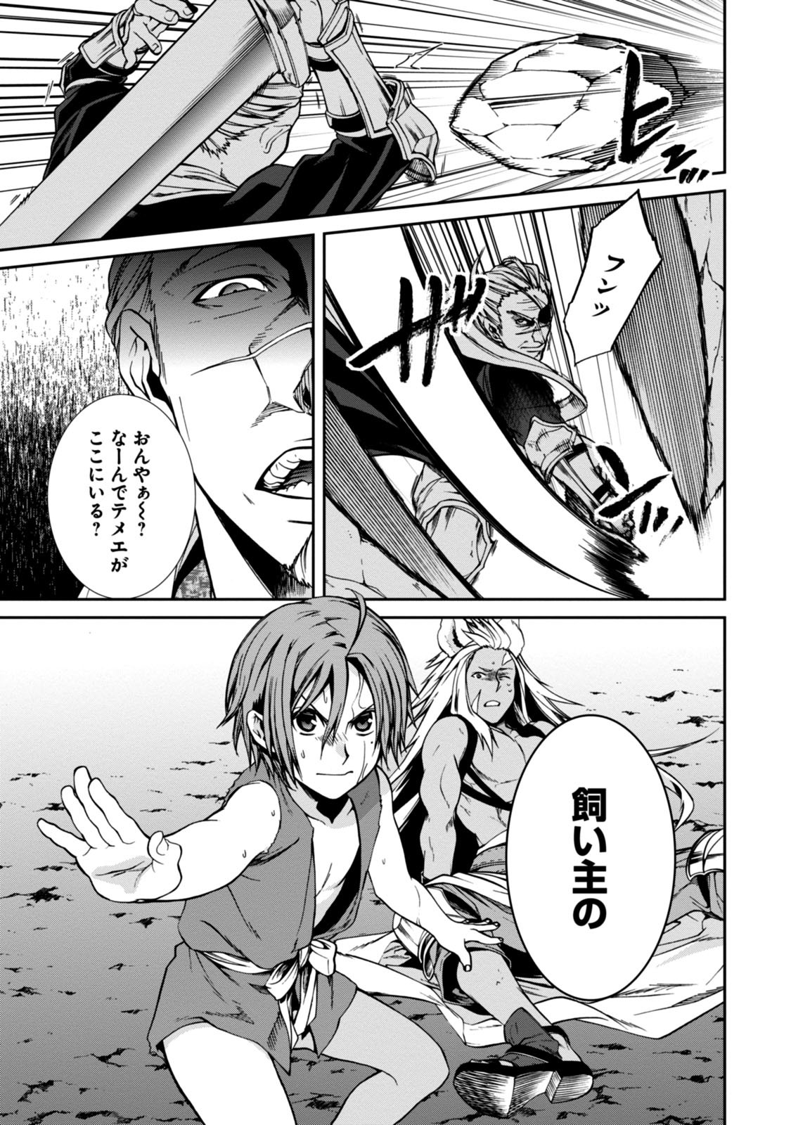 無職転生 異世界行ったら本気だす 第32話 - Page 6