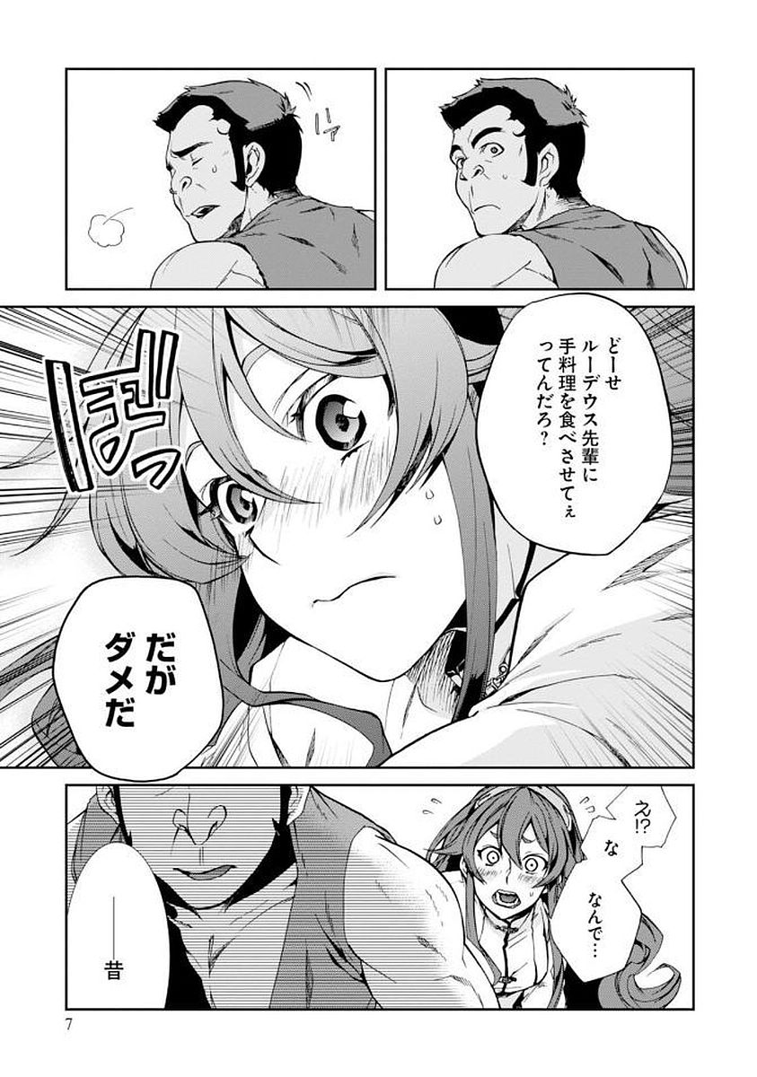 無職転生 異世界行ったら本気だす 第33話 - Page 7